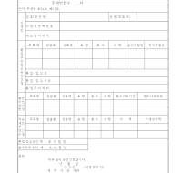 환입 입고주류 주세부징수 승인신청서 (승인서)